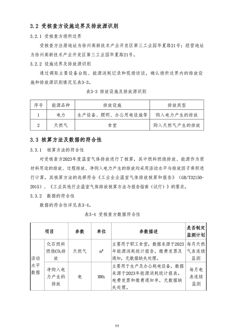文件编号：GC－OR－009－A／0