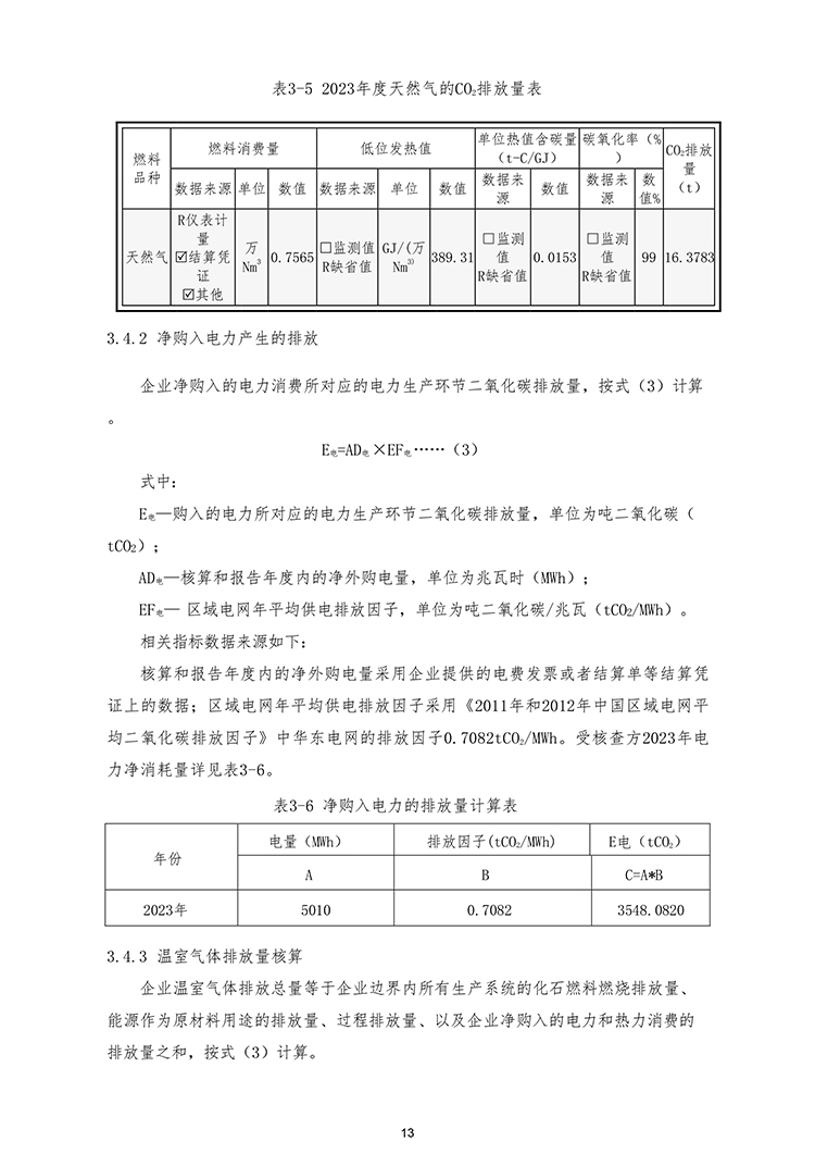 文件编号：GC－OR－009－A／0