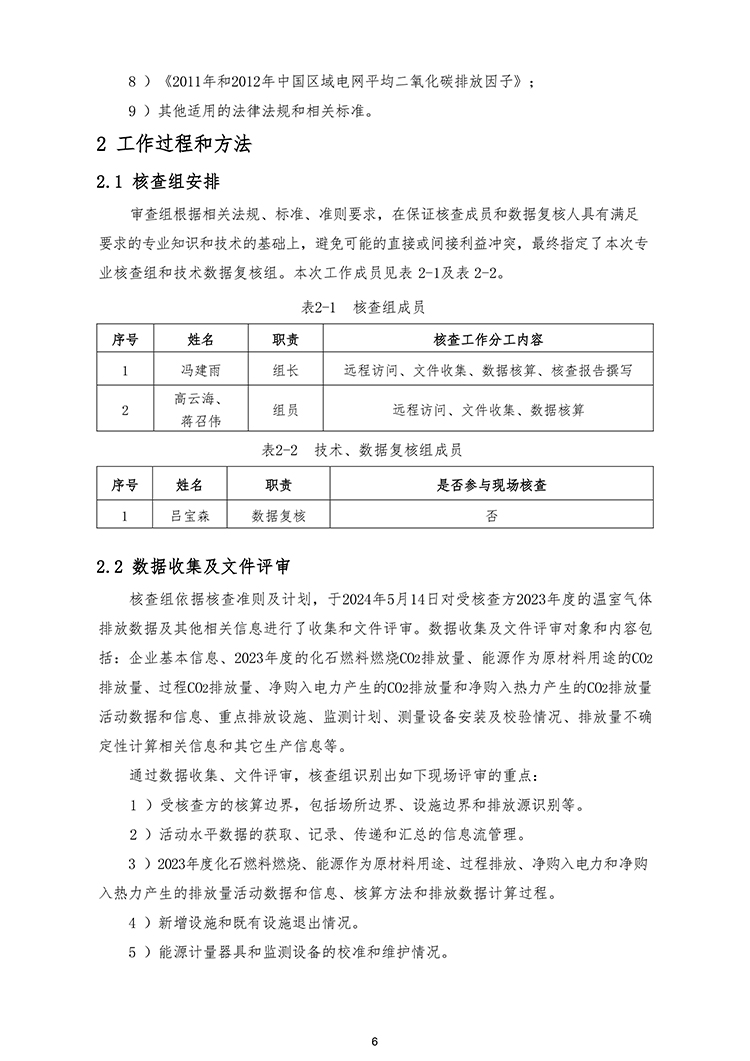 文件编号：GC－OR－009－A／0