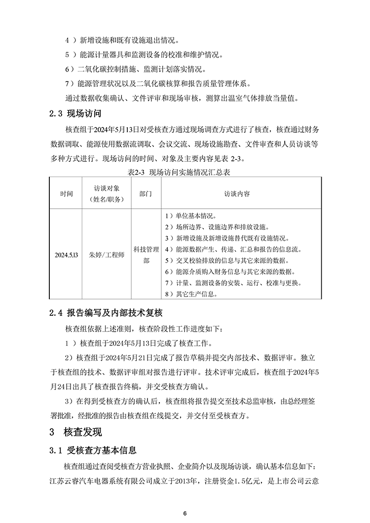 文件编号：GC－OR－009－A／0